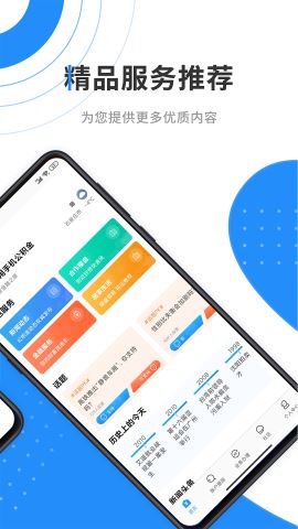 手机公积金app官方版v3.2.7.1