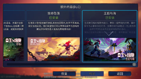 重生细胞完整版免费版v3.3.6