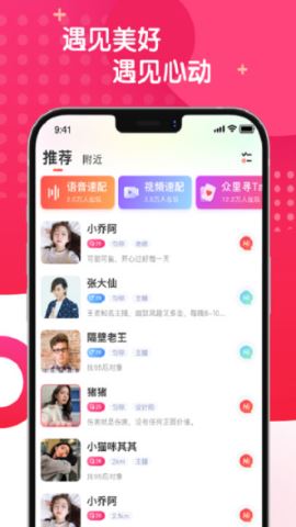 麻花社交app官方版v3.6.0