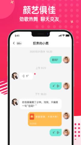 麻花社交app官方版v3.6.0