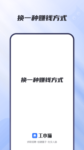 工小猫APPv1.0.2