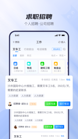 工小猫APPv1.0.2