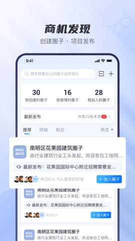 工小猫APPv1.0.2