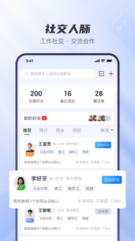 工小猫APPv1.0.2