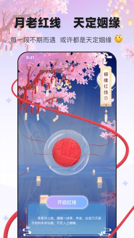 文撩社交app安卓版v2.1.2