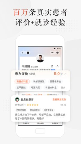 小鹿中医app安卓版v3.1.7