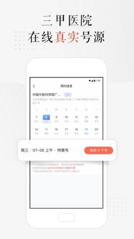 小鹿中医app安卓版v3.1.7