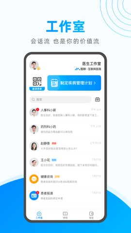 医联app官方版v9.0.1