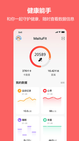 MaituFit官方APPv1.0.3