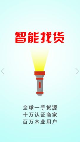 批木网app手机版v3.1.26