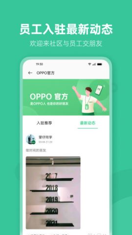 OPPO社区app官方版v4.2.7