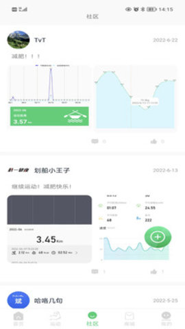 科一健康软件免费版v1.1.7