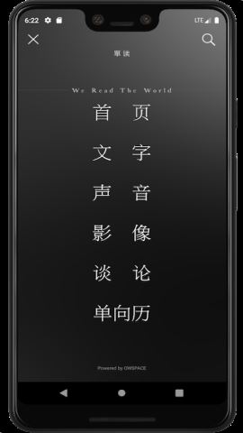 单读app官方版v2.6.6