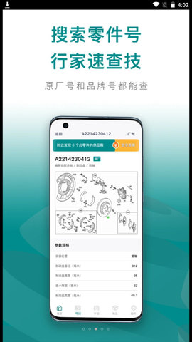 配易查官方APPv1.0.0