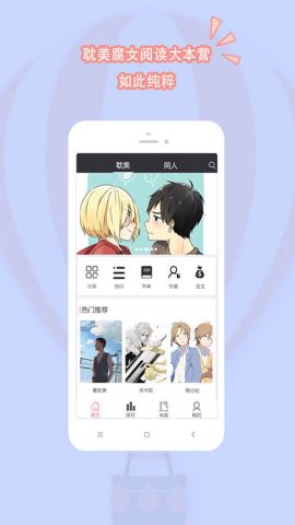 耽美小说大全app官方版v2.2.1