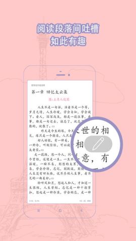 耽美小说大全app官方版v2.2.1