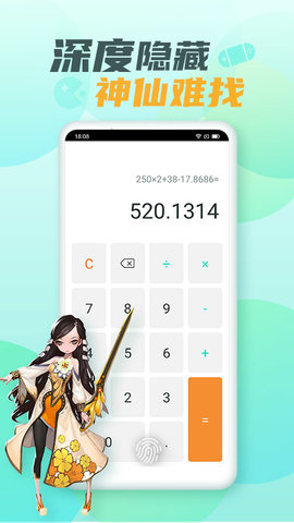 隐藏游戏大师app官方版v2.3.0