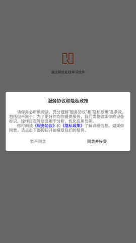 谦达网校APP官方版v1.0.0