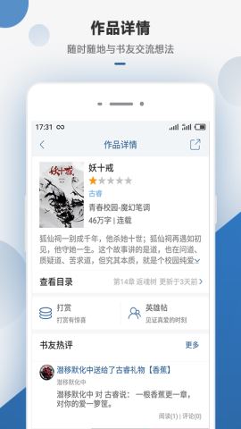 连城读书app最新版v5.5.15