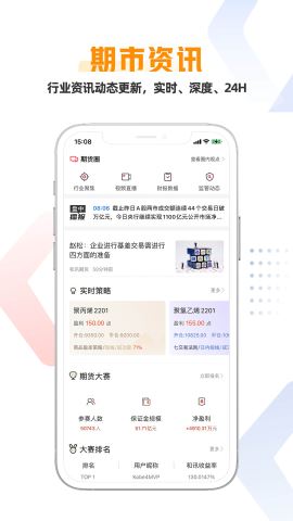 和讯财经app官网版v7.8.8