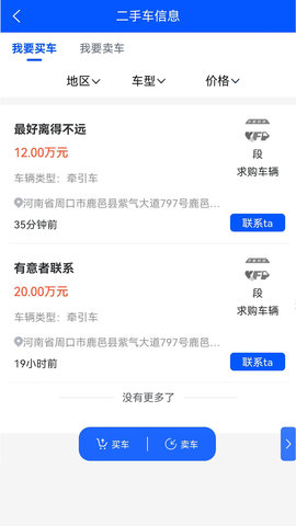 卡服科技APP纯净版v1.0.0