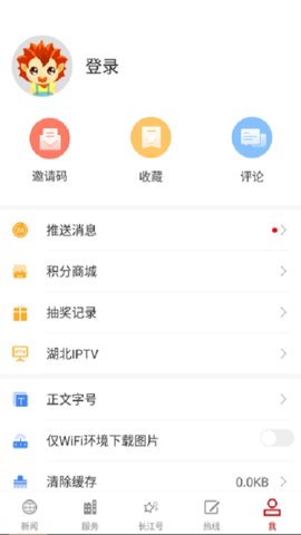 长江云app官方版v3.00.00.00