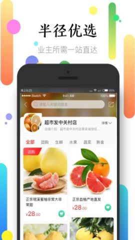 社区半径app官方版v3.6.8