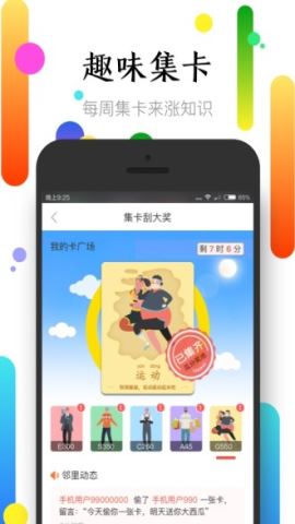 社区半径app官方版v3.6.8