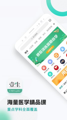 壹生app官方版v4.3.21