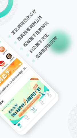 壹生app官方版v4.3.21