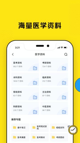 柳芽天使app官方版v1.0.42