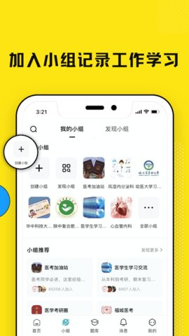 柳芽天使app官方版v1.0.42