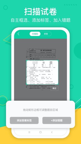 试卷作业宝APP免费版v1.0.0