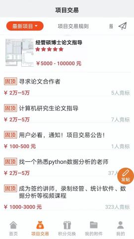 经管之家论坛下载破解版v8.48