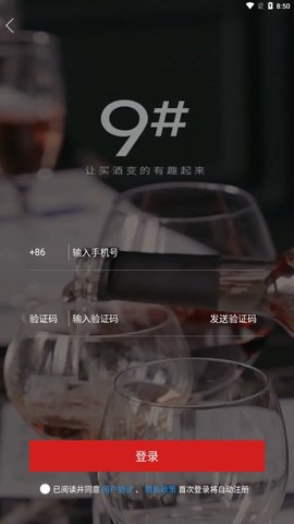 酒号堡盲盒手机版v1.0.0