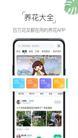 养花大全app安卓版v4.3.4