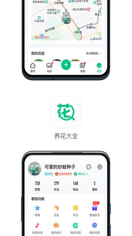 养花大全app安卓版v4.3.4