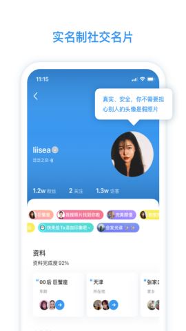 脸球交友app官网版v3.3.6