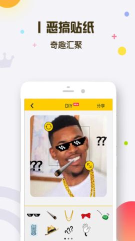 表情王国app免费版v6.4.5
