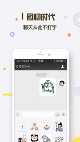 表情王国app免费版v6.4.5