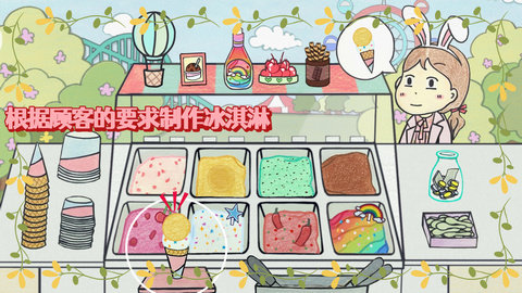冰淇淋制作梦工厂游戏安卓版v1.0