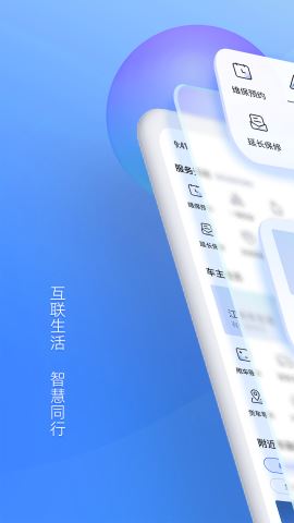 江铃智行官方版v5.2.0