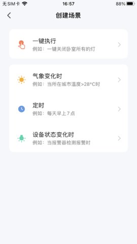 懒猫同学app手机版v1.7.6