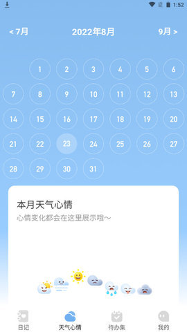 云雀天气APP纯净版v1.0.0