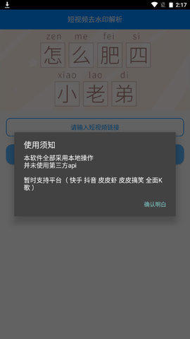 布偶去水印2022最新版v1.0