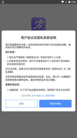 山竹计步APP安卓版v1.0.1