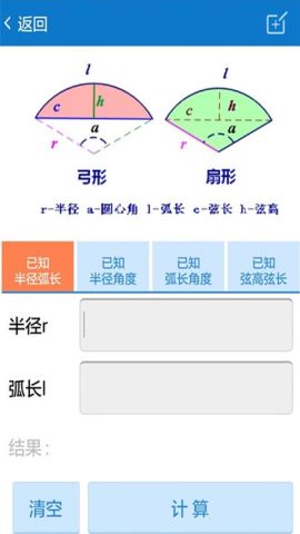 建工计算器app最新版v4.00.1