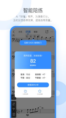 一起练琴app安卓版v10.3.0