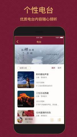 雪域音乐app官方版v3.3.3