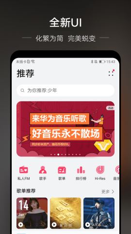 华为音乐播放器app最新版本v12.11.25.302